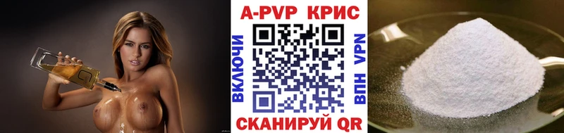 Купить где  Рузаевка  APVP VHQ 