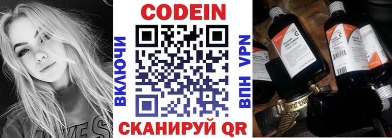 Купить закладки  Рузаевка  Кодеин Purple Drank 