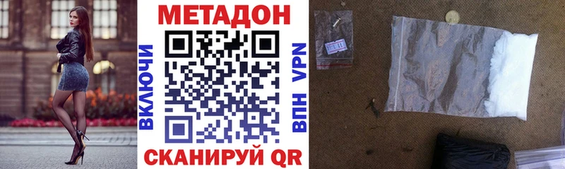 Купить где  Рузаевка  Метадон VHQ 